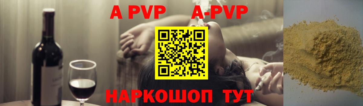Alpha PVP Соль Екатеринбург