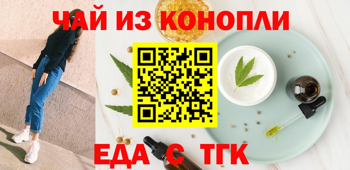Печенье с ТГК марихуана  Вход с VPN  Екатеринбург 