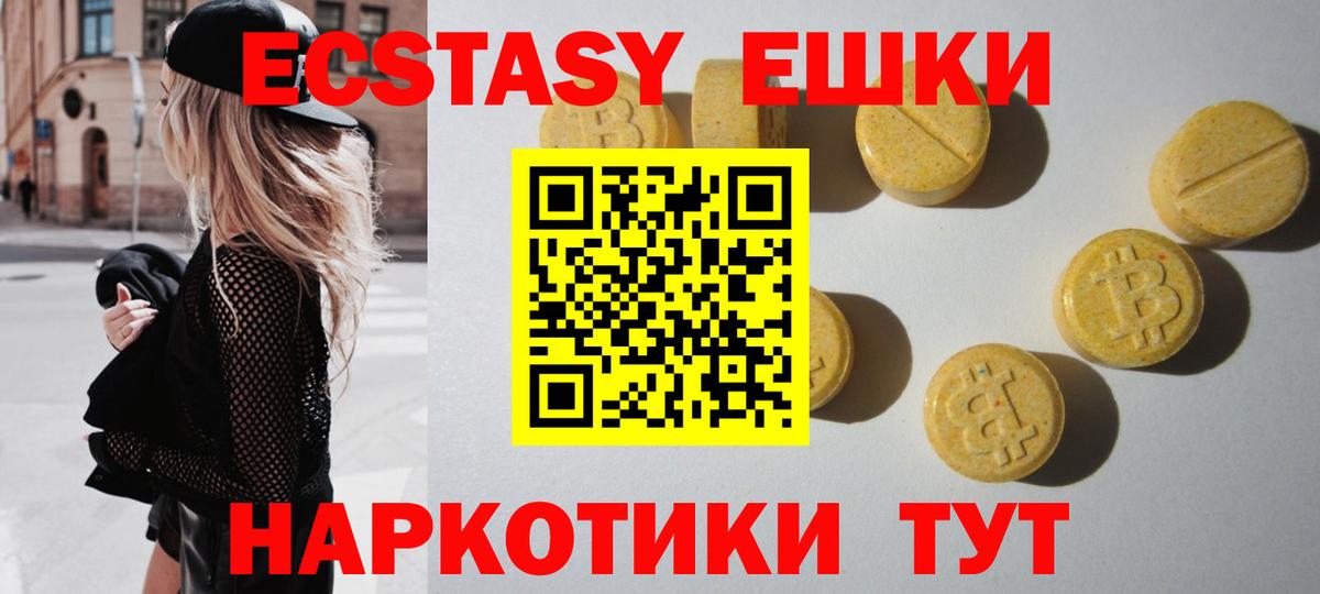 ЭКСТАЗИ ешки Екатеринбург