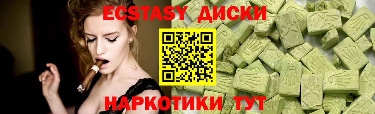 Ecstasy  Вход с VPN  Екатеринбург  ЭКСТАЗИ VHQ  Экстази ешки 