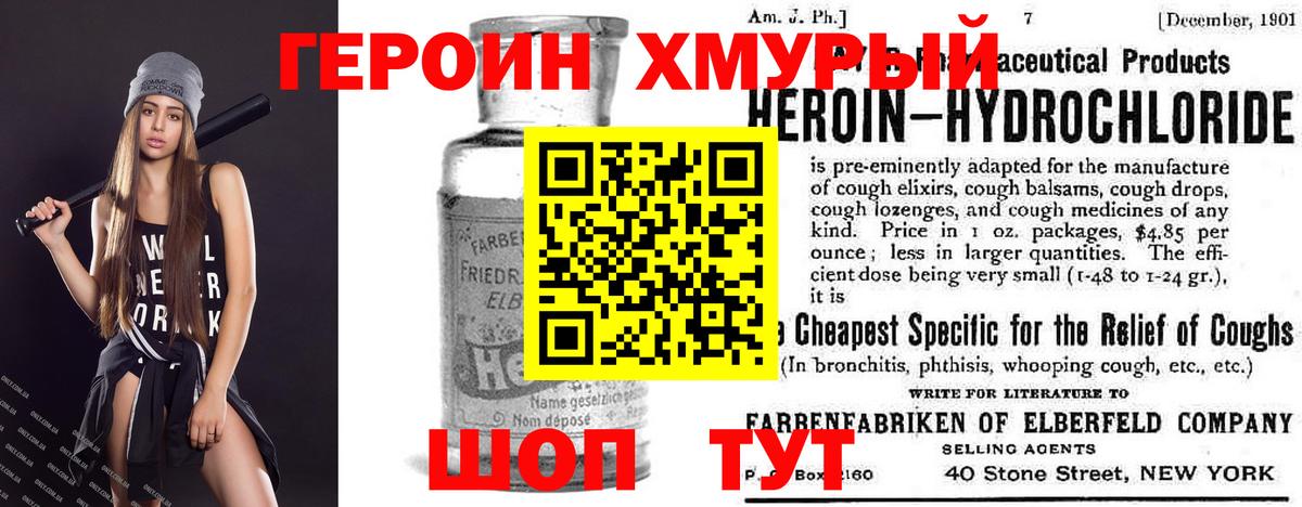 Екатеринбург  Героин Heroin  Героин  Вход с VPN 