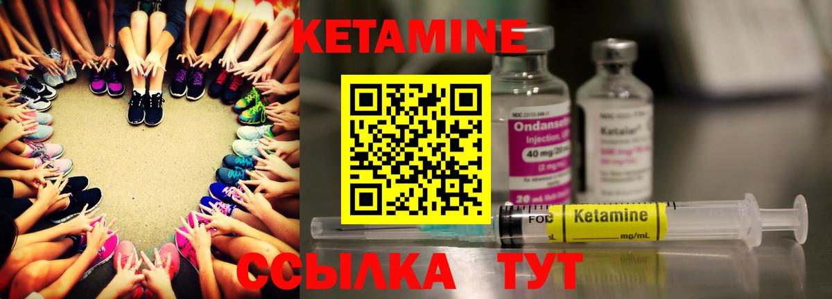 КЕТАМИН ketamine  Вход с VPN  Екатеринбург  Кетамин VHQ 
