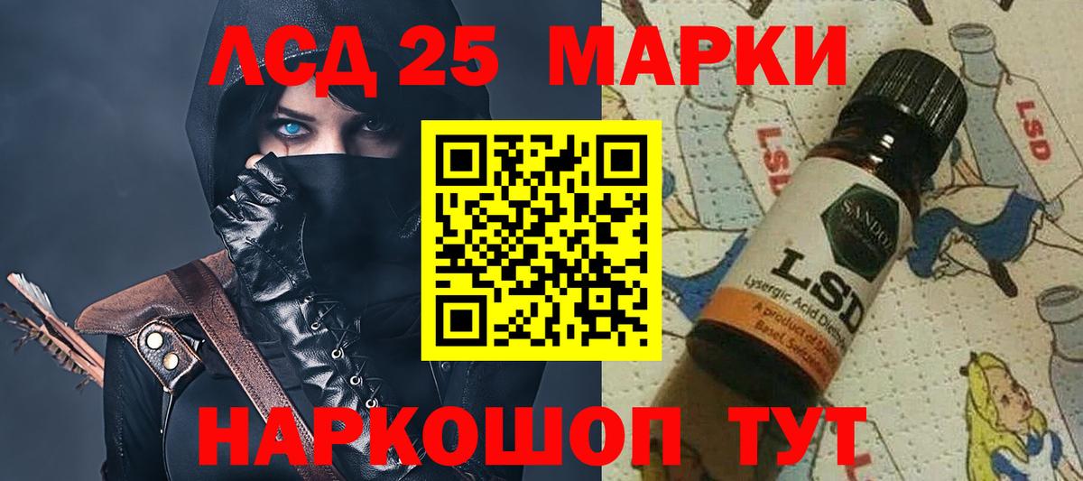 LSD-25 экстази ecstasy  LSD-25 экстази кислота  Вход с VPN  Екатеринбург 