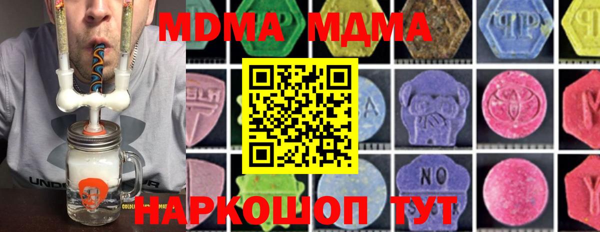 MDMA Molly  Вход с VPN  Екатеринбург  MDMA  MDMA Molly 
