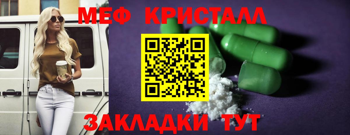 МЯУ-МЯУ мяу мяу  Меф  Екатеринбург  Вход с VPN  МЕФ мука 