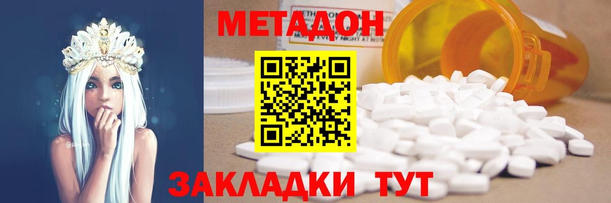 МЕГА как зайти  Вход с VPN  МЕТАДОН methadone  Екатеринбург  Метадон methadone 