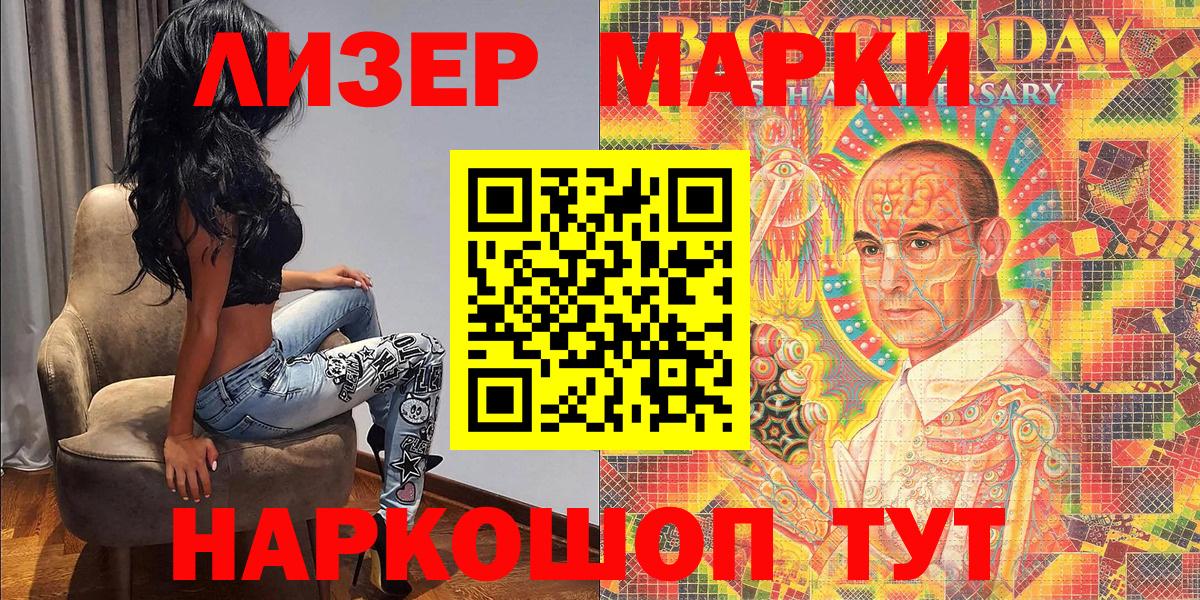 Марки N-bome 1500мкг  Вход с VPN  Екатеринбург 