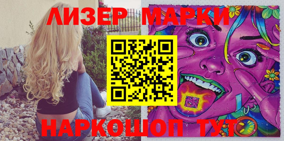 Наркотические марки 1,5мг Екатеринбург