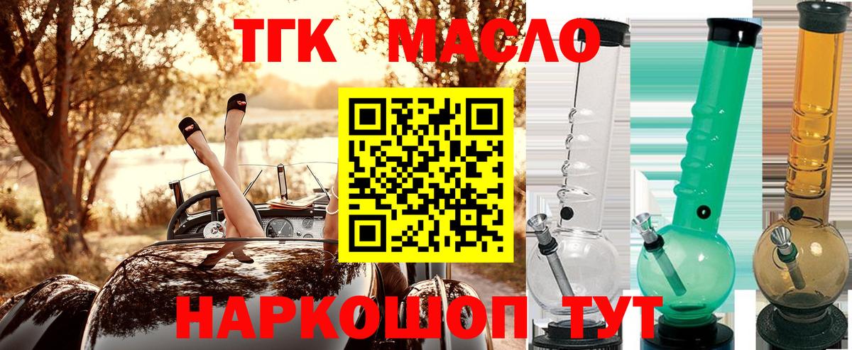 ТГК жижа Екатеринбург