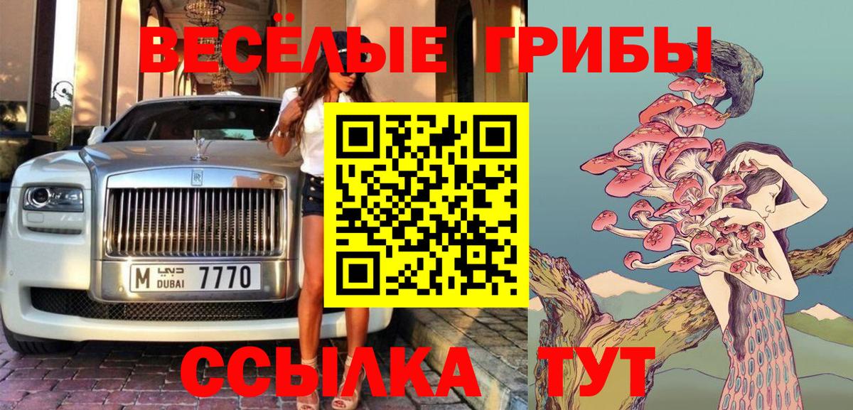 Псилоцибиновые грибы прущие грибы Екатеринбург